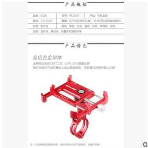 ที่ยึดโทรศัพท์สำหรับจักรยานและสกู๊ตเตอร์ไฟฟ้า Gub ทำจากอลูมิเนียมอัลลอยด์ ปรับได้ ใช้สำหรับนำทางและขี่ - Product Image 2