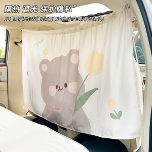 Tulip Rabbit Car <b>Partition</b> Curtain Fabric Privacy <b>Screen</b> For Baby Seat Cover Multifunction Foldable Interior Decor - Product Image 3