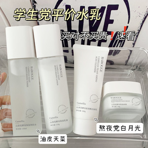 Set de cuidado de la piel hidratante con levadura de camelia Baboge, 100g, 110ml, 50g, para hidratar y nutrir el rostro - Product Image 5