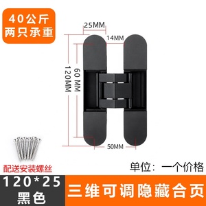 Bisagra Tridimensional Ajustable Totalmente Oculta para Puerta Oculta, para Uso en Cocina y Dormitorio - Product Image 2