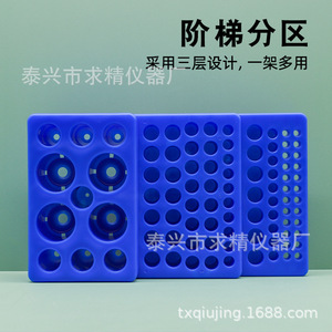 Stepped Centrifuge <b>Tube</b> Rack Blue <b>Plastic</b> 92 Well For 1.5ml 50ml <b>Tubes</b> Lab Use - Product Image 2