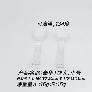 รองรับวัสดุสำหรับการดูแลทันตกรรมและช่องปากข้ามพรมแดน, ที่เปิดปากแบบตัว T, ที่เปิดปากแบบใสในหลากหลายขนาด - Product Image 5
