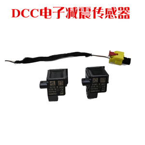 Capteur d'accélération électronique Audi 5Q0907651A pour système DCC Q2 Q3 RS, pièce de rechange - Product Image 3