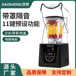 Licuadora Comercial hengzhi N9000 de 1800W, Máquina Profesional para Hacer Smoothies con Cubierta Insonorizante - Product Image 5