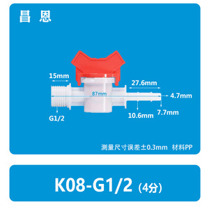 บอลวาล์วพลาสติก 4 จุดเกลียว G1/2 สำหรับท่อระบบน้ำหยด สีแดง - Product Image 4