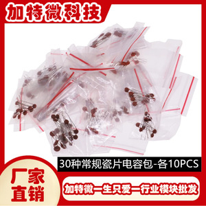 Ceramic <b>Capacitor</b> Kit 2pf-0.1UF 30 Types 10 Each Bag Pack For Electronics Repair And DIY Projects - Product Image 5