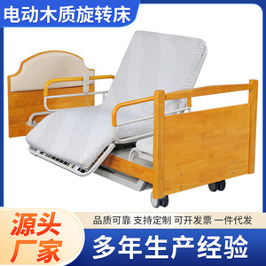 Cama de enfermería eléctrica Huinuo de color madera natural con respaldo ajustable para ancianos y pacientes con discapacidad - Product Image 3