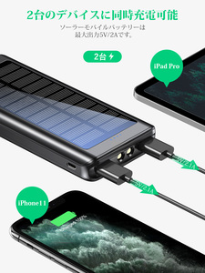 Batterie externe <span class=keywords><strong>solaire</strong></span> mince 30000 mAh pour camping et <span class=keywords><strong>randonnée</strong></span> en extérieur, avec logo personnalisé, double USB 20000 mAh et lampe torche LED - Product Image 3
