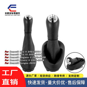 Couvercle de levier de vitesse en cuir pour Renault Megane, conception ergonomique - Product Image 5