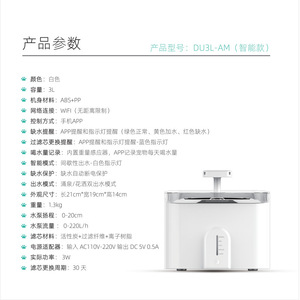 Fontaine à eau intelligente pour animaux de compagnie Dudu, blanche, 0,94 kg, prise américaine, distributeur automatique détachable pour chiens et chats - Product Image 4