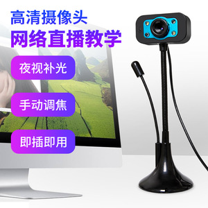 Webcam 480P <b>USB</b> External Camera With Led <b>Night</b> Vision <b>Light</b> For Computer Desktop Use - Product Image 4