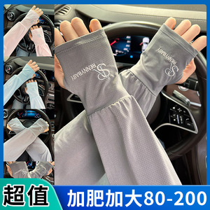 Manches de protection solaire en soie glacée Menswe, taille unique, protection UV pour la pêche et les activités de plein air - Product Image 5