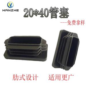 ปลั๊กท่อสี่เหลี่ยมฮันเจ 20x40 มม. พร้อมปลั๊กด้านในสแตนเลส ฝาปิดปลายพลาสติก ปลั๊กปิดขาเฟอร์นิเจอร์แบบเงียบ - Product Image 4