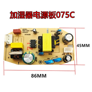 Placa de control para humidificador TkD-076C, 12v 32v, para uso doméstico, alta eficiencia - Product Image 3
