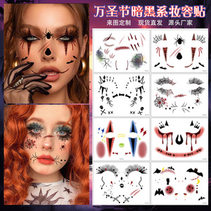สติกเกอร์แต่งหน้าฮาโลวีนสไตล์อเมริกันใหม่ ลายปากกว้างน่ากลัว ลายแผลเป็น ลายแมงมุม สำหรับงานเทศกาล ปาร์ตี้ สติกเกอร์ติดผิวด้วยน้ำ - Product Image 1