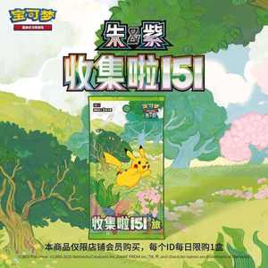 Nuevas Cartas Auténticas Originales Pokémon 151 Journey, Caja de Sobres de Cartas Coleccionables TCG Chinas Modernas - Product Image 5