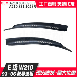 Mercedes-Benz E-Class W210 Windshield Wiper Deflector 2108310958 2108311058 ABS Plastic Weather Shield - Product Image 5