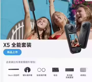 360x5 รุ่นคอมบิเนชัน