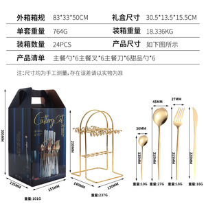 Cutlery <b>Set</b> 24Pcs Stainless Steel Gold Silver Western Dinnerware Gift Box With Rack For Wedding - Product Image 1