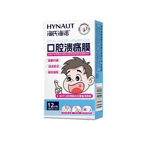 Haishi Hainuo promueve la curación de úlceras bucales, aftas, heridas en la lengua, ampollas y inflamación oral. - Product Image 2