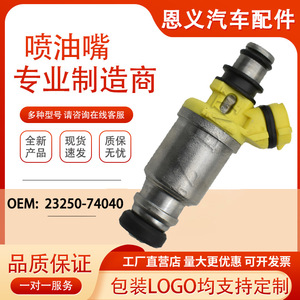 Inyector de Combustible 23250-74040 23209-74040 para Toyota Ceraka ST191 Motor de Gasolina Pieza OEM - Product Image 5