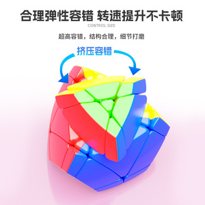 Saint Hand War Drum Octahedron 2x2 Cubo de Rubik con superficie mate suave para niños de 8 a 13 años - Product Image 1