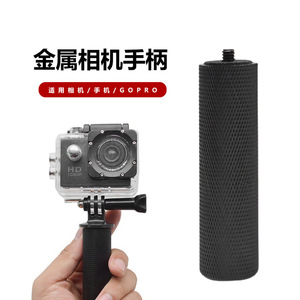 ด้ามจับโลหะสำหรับกล้องแอคชั่น โกโปร โทรศัพท์มือถือ และขาตั้งกล้อง - Product Image 1