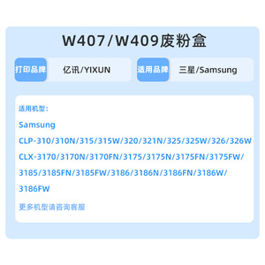 กล่องเก็บผงหมึกเสียของซัมซุง รุ่น W407 W409 สำหรับเครื่องพิมพ์ CLP-320 CLX-3170 3175 3186 3185 - Product Image 5