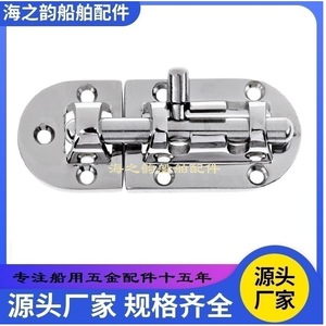 Stainless Steel Door <b>Latch</b> Marine Hardware For Boat Door <b>Window</b> Lock Replacement Repair - Product Image 5