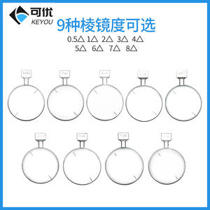 Lente prismática metálica Keyou de 36.5 mm, lente óptica de vidrio de doble propósito para gafas - Product Image 3