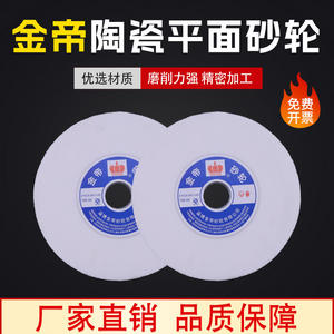 Meules de ponçage en céramique et acier inoxydable d'alumine de précision Jindi Distributor – Outils professionnels pour moules en acier 200 - Product Image 3