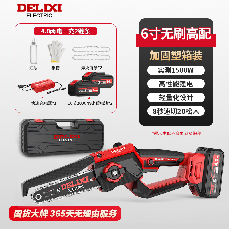 Delixi new free [6 inch 4.0AH two electric] double chain gloves oil po