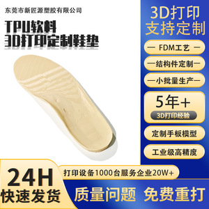 Plantillas Impresas en 3D de TPU, Piezas Estructurales, Fabricación de Modelos Personalizados FDM, Componentes Mecánicos Industriales - Product Image 5