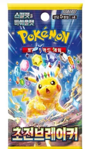 Boîte de boosters de cartes à collectionner Pokémon coréennes scellées d'origine SV2A 151, Inferno X MEGA M2, SV3, SV11 - Product Image 5