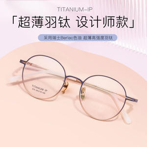 Montures de lunettes rondes en titane IP 975 4919 145 légères unisexe, monture complète, verres en résine, origine Danyang - Product Image 5