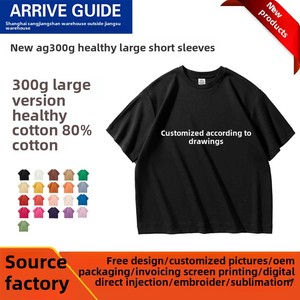 ใหม่ขายดีขนาด300กรัมผ้าคอตตอนขนาดใหญ่อินเทรนด์ทรงหลวมแขนสั้นผ้าฝ้าย100% สไตล์ลำลองถักลายพื้น - Product Image 2