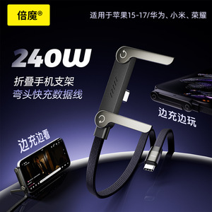 Câble de charge rapide Bemo 240W pour iPhone 17, tablette Huawei, charge de jeux mobiles, 1m, noir tressé, compatible PD - Product Image 3