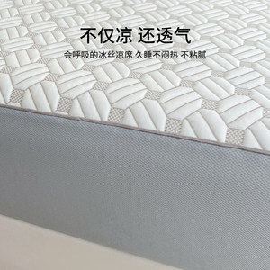 Ice Silk Cooling Mat 1.5M Bed Protection Pad All Season Cooling For Adults Minimalist Style - Product Image 2