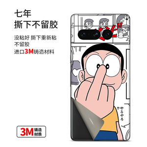 สติกเกอร์กันรอยเต็มจอสำหรับ Google Pixel 6 Pro ลายการ์ตูนน่ารัก ฟิล์มหลังวัสดุ PE รูปทรงสี่เหลี่ยมผืนผ้า สำหรับตกแต่งโทรศัพท์มือถือ - Product Image 1