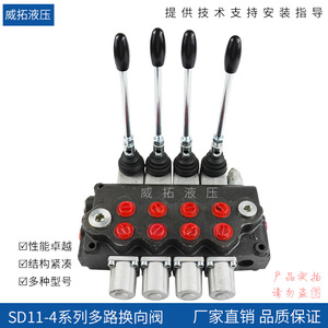 วาล์วควบคุมทิศทางแบบหลายทาง 4 ทาง รุ่น Sd11 ของ Weituo Hydraulics แบบย้อนกลับได้สองทิศทาง แบบสองจังหวะ ตามมาตรฐานแห่งชาติด้านโลหะวิทยา - Product Image 2