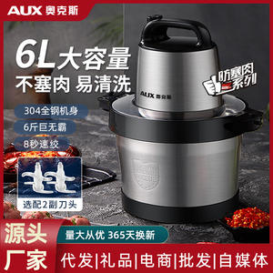 Picadora eléctrica de alimentos AUX de 6L de acero inoxidable multifuncional para uso doméstico y comercial - Product Image 6