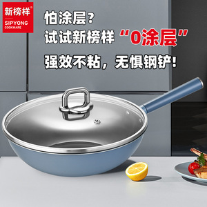 Sipyong 0-Coat Non-Stick Wok Stainless Steel Titanium With Lid For Home Cooking - Product Image 1