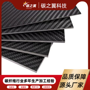 Tablero de Fibra de Carbono 3K con Tejido Sencillo y Diagonal para Estructuras de Drones CNC - Product Image 5