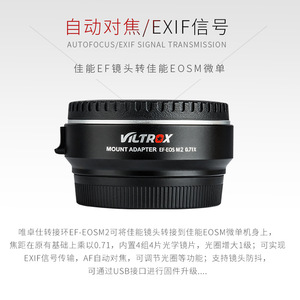 เมาท์ Viltrox EF EOS MII สำหรับกล้องมิเรอร์เลส Canon แบบถอดเร็ว ทำจากอลูมิเนียมอัลลอย - Product Image 3