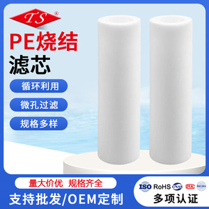 ตลับกรองน้ำ 10 นิ้ว แบบ Sintered Element ติดตั้งง่าย สีขาว - Product Image 4