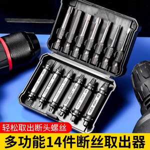 Niu Xiang 14-Piece Broken <b>Screw</b> Extractor Set High Hardness Metric Industrial Grade Home Repair Tool Kit - Product Image 2