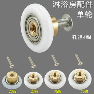 ลูกล้อประตูห้องอาบน้ำ Wei Privilege ขนาด 4 มม. ล้อเดี่ยว แกนทองแดง ลื่นไหล รูปทรงกลม - Product Image 3