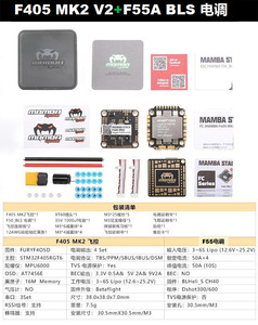 ชุดควบคุมการบิน Chase <span class=keywords><strong>Mamba</strong></span> Mk2 V2 <span class=keywords><strong>F4</strong></span> Flying Tower F405 พร้อมตัวควบคุมการบิน 50A 5 6 3-6S  จูนเนอร์ไฟฟ้า ผลิตในจีน ใช้งานร่วมกับยี่ห้ออื่นได้ - Product Image 5