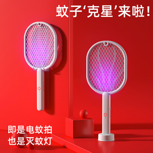 Electric Mosquito Swatter USB <b>Rechargeable</b> <b>LED</b> <b>Light</b> 12H Battery Household Pest Control - Product Image 2