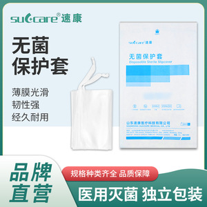 Sterile protective sleeve, <b>laparoscopic</b> <b>instrument</b> protective sleeve, medical protective film, microscope thread sleeve, - Product Image 5